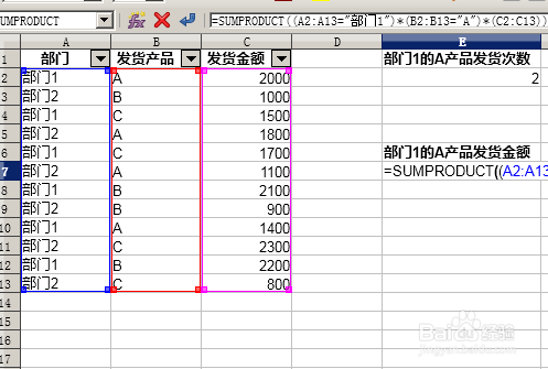 excel中如何用SUMPRODUCT函数实现多条件求和