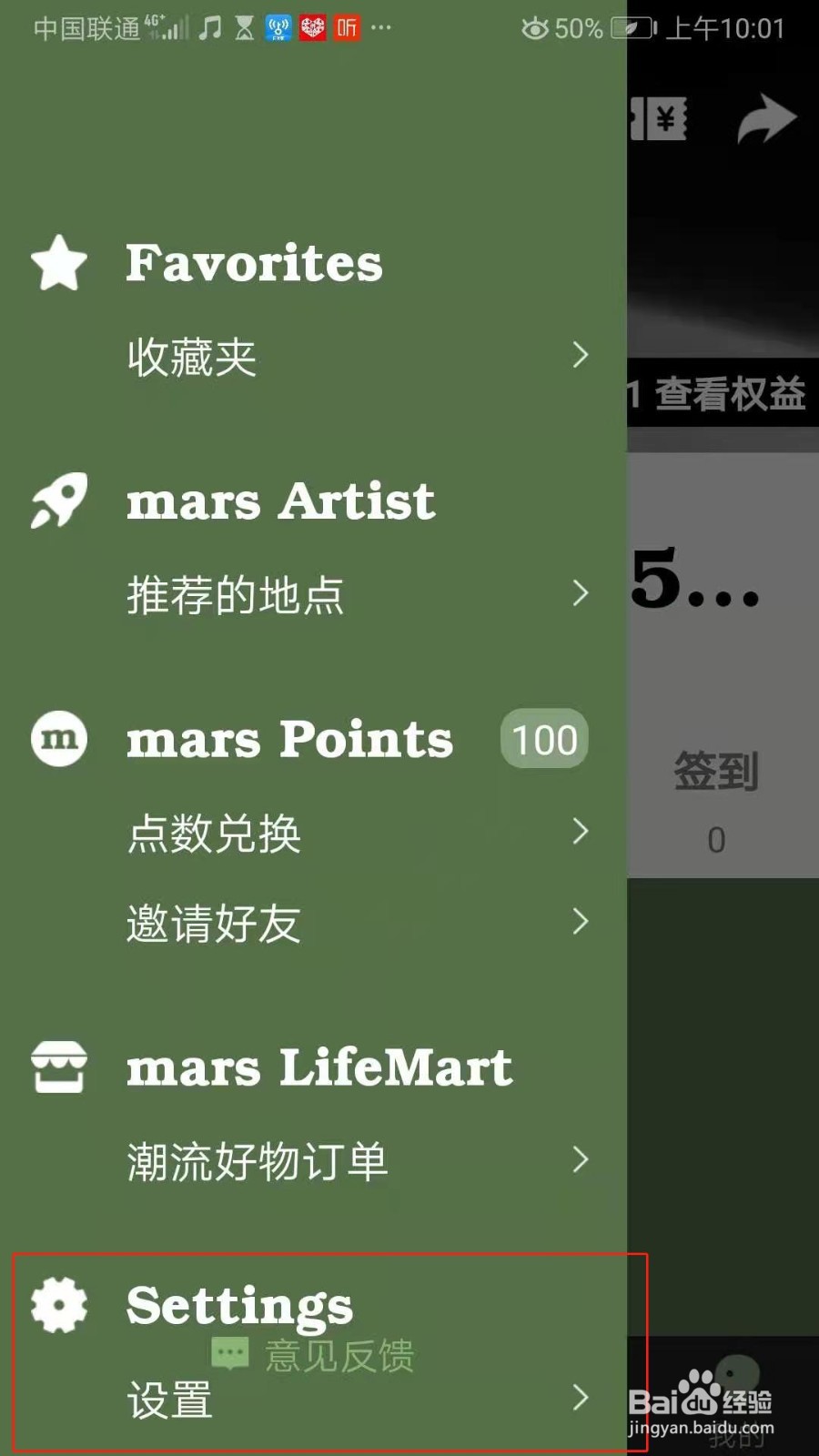 mars怎么开启地点活动消息推送