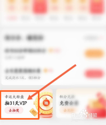 喜马拉雅APP如何使用积分兑换话费优惠劵