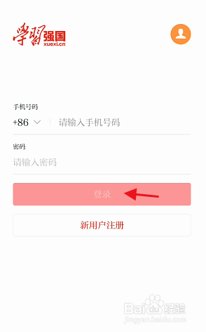 学习强国APP如何设置回车键发送消息