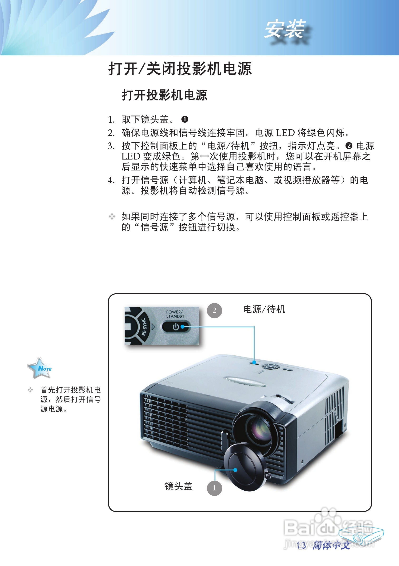 奥图玛投影机EP708型说明书:[2]