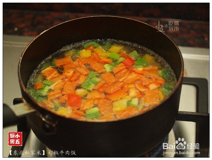 彩椒牛肉饭：好食材，好味道