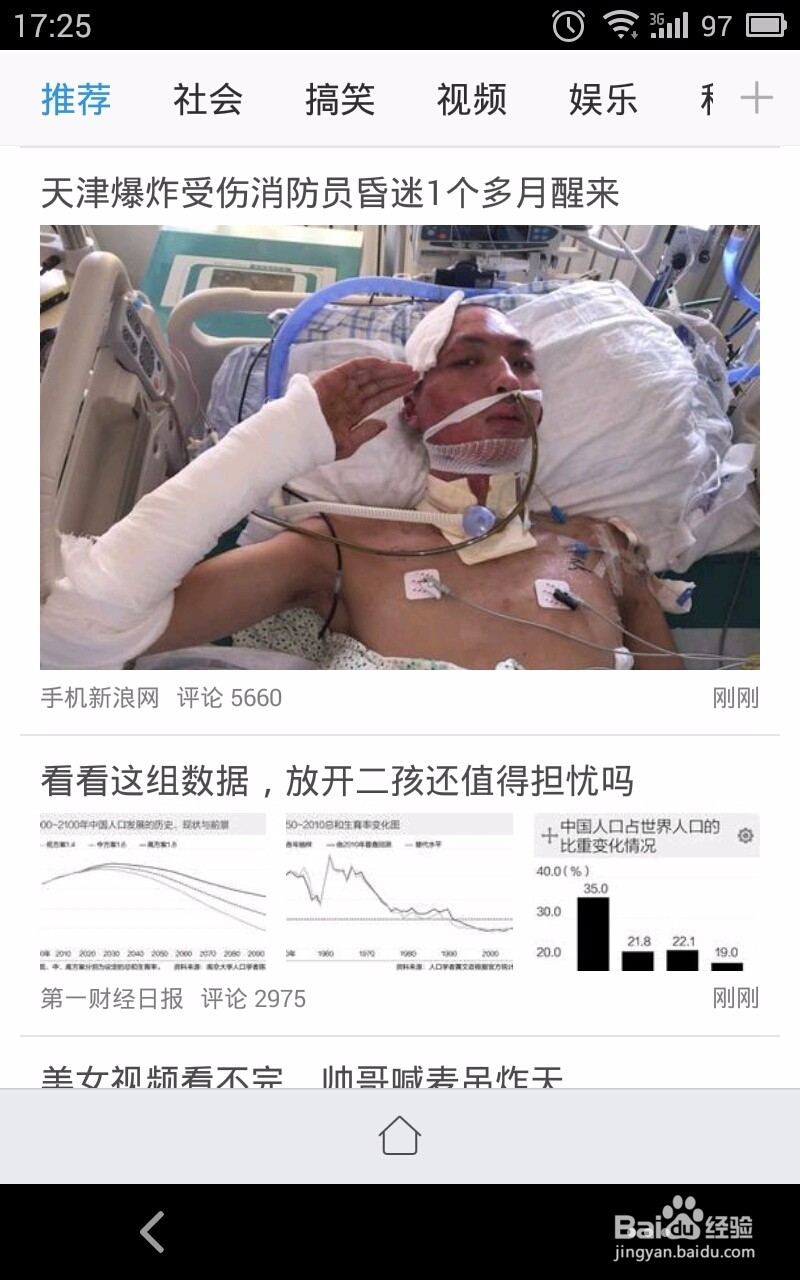 WiFi浏览器如何使用