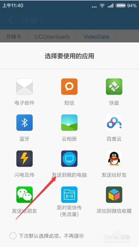 微信小视频怎么导出下载到电脑上