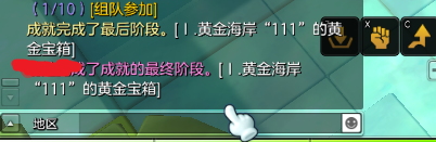 冒险岛2黄金海岸