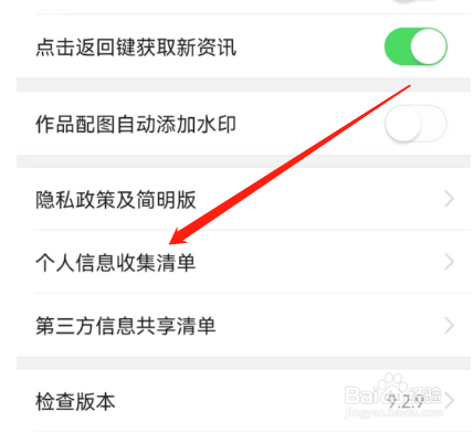 今日头条如何查看搜索记录？