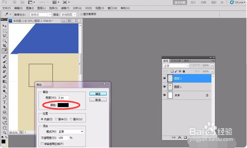 如何用ps绘制小房子？