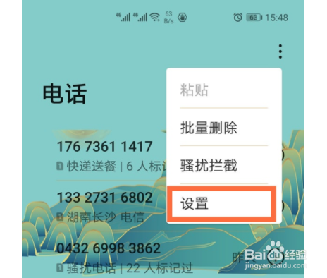 华为nova8se如何设置来电动画