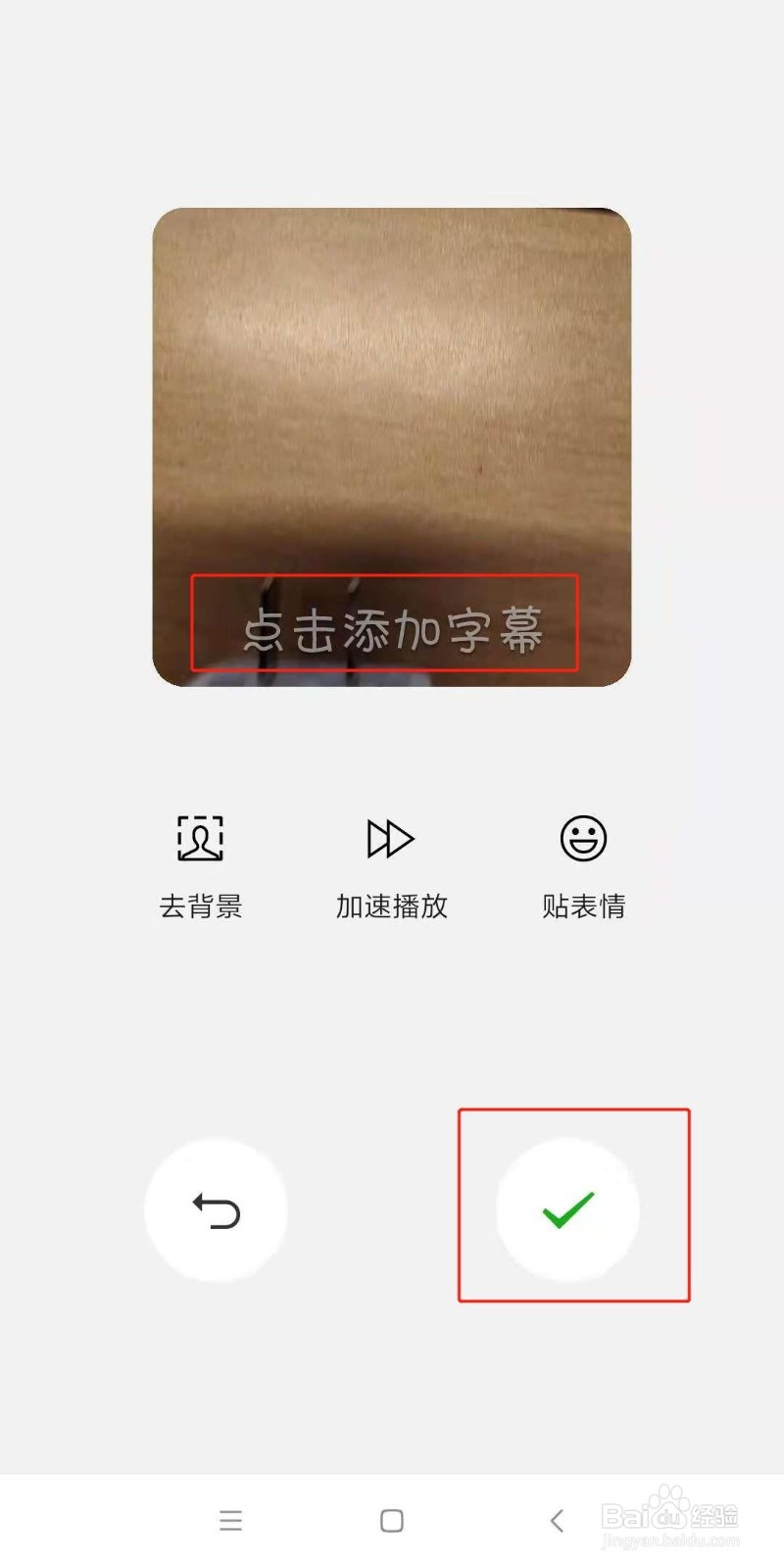 微信怎么在表情包拍自己的表情包 怎么跟拍
