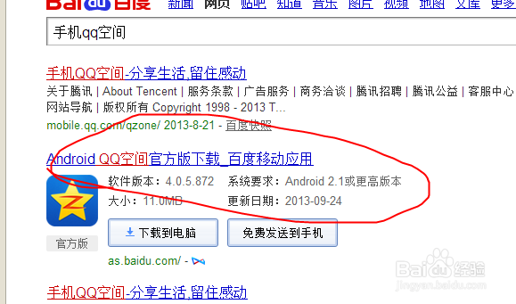 手机qq空间如何设置隐私权限。