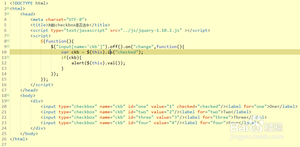 如何利用jquery方法判断checkbox复选框是否选中