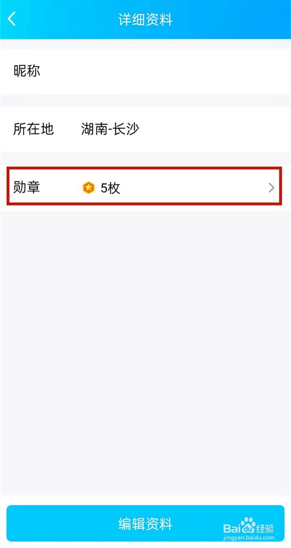 手机qq注册时间在哪里看