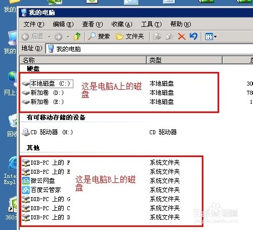 怎么设置远程桌面连接方便管理