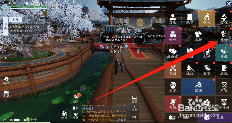天涯明月刀手游梅花汤饼怎么制作