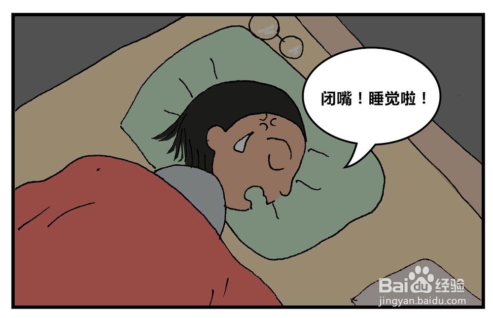 如何度过失眠的时候