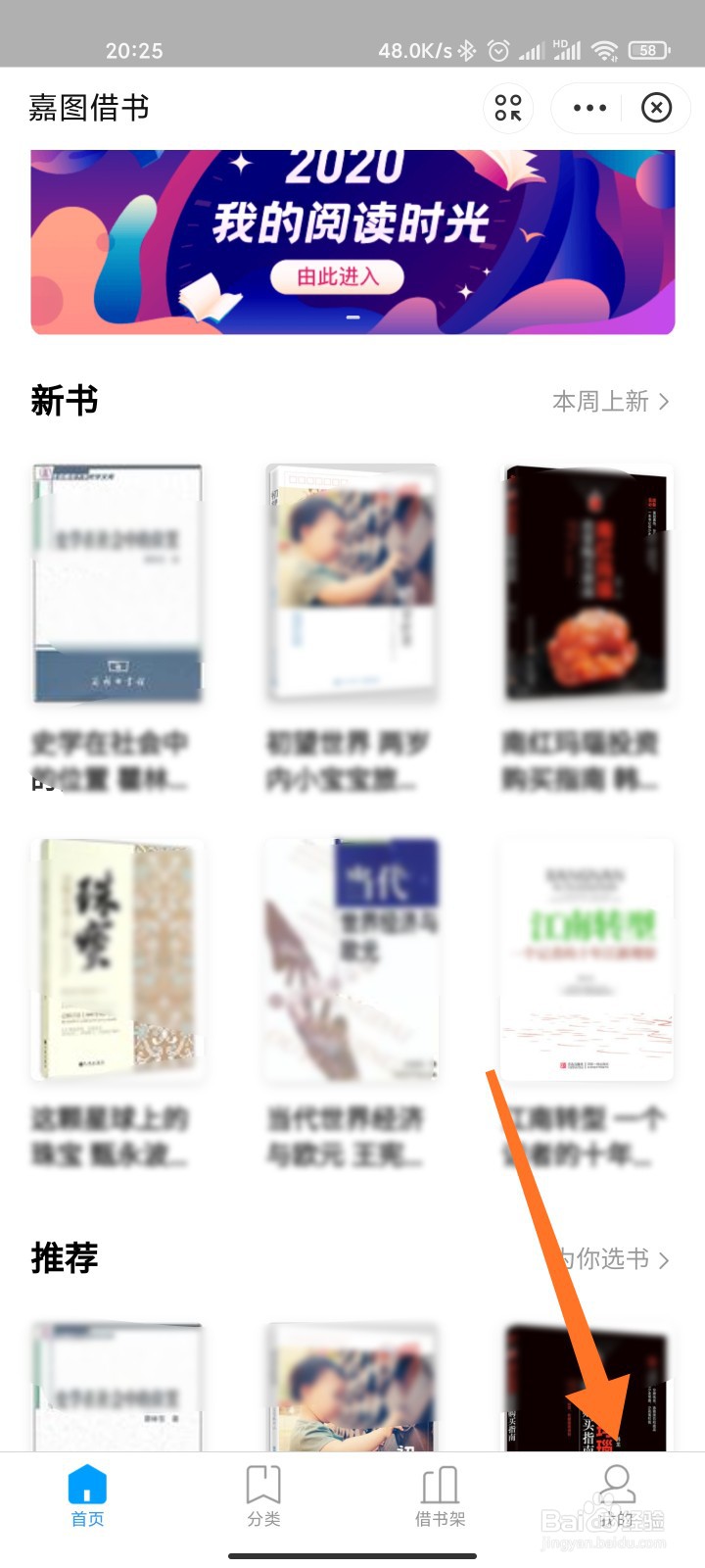 支付宝借书后如何进行续借