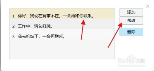 qq最新版如何修改自動回覆內容