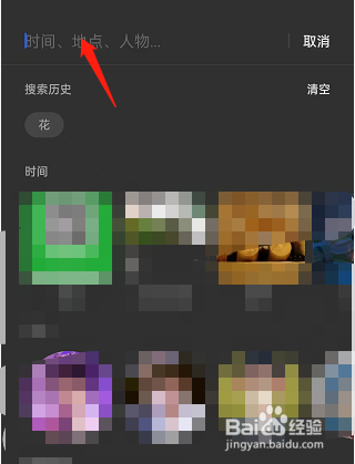 opporeno7通过关键字查找照片流程分享