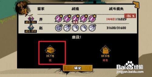 无悔华夏赵国攻略