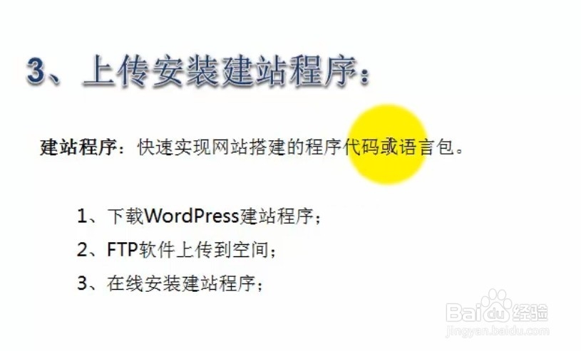 30分钟搭建网站方法