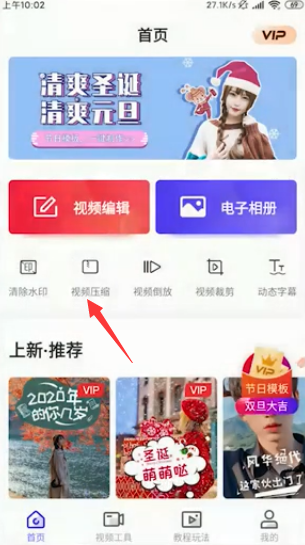 视频如何压缩变小