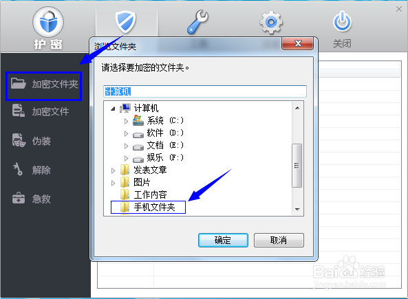 手机文件夹加密方法