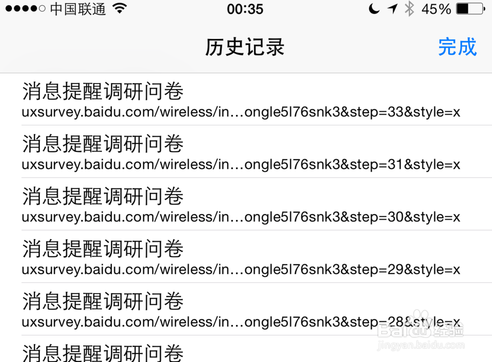 苹果iPhone6 Safari怎么用