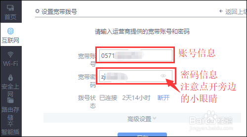 宽带账号密码忘记了怎么办？