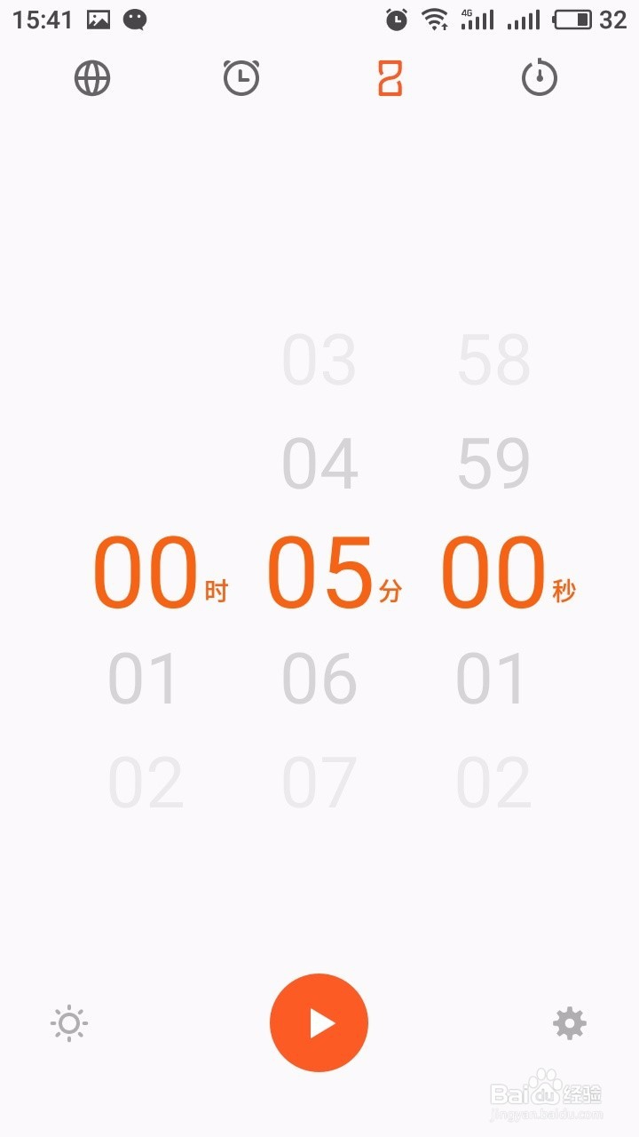 魅蓝6手机如何使用时钟功能