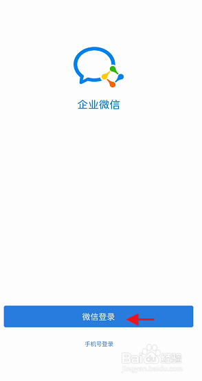 企业微信APP如何添加汽车审批模板