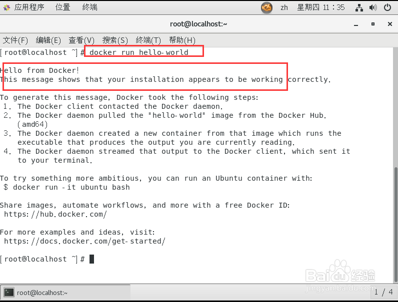 CentOS 7下修改Docker配置文件为阿里云镜像加速