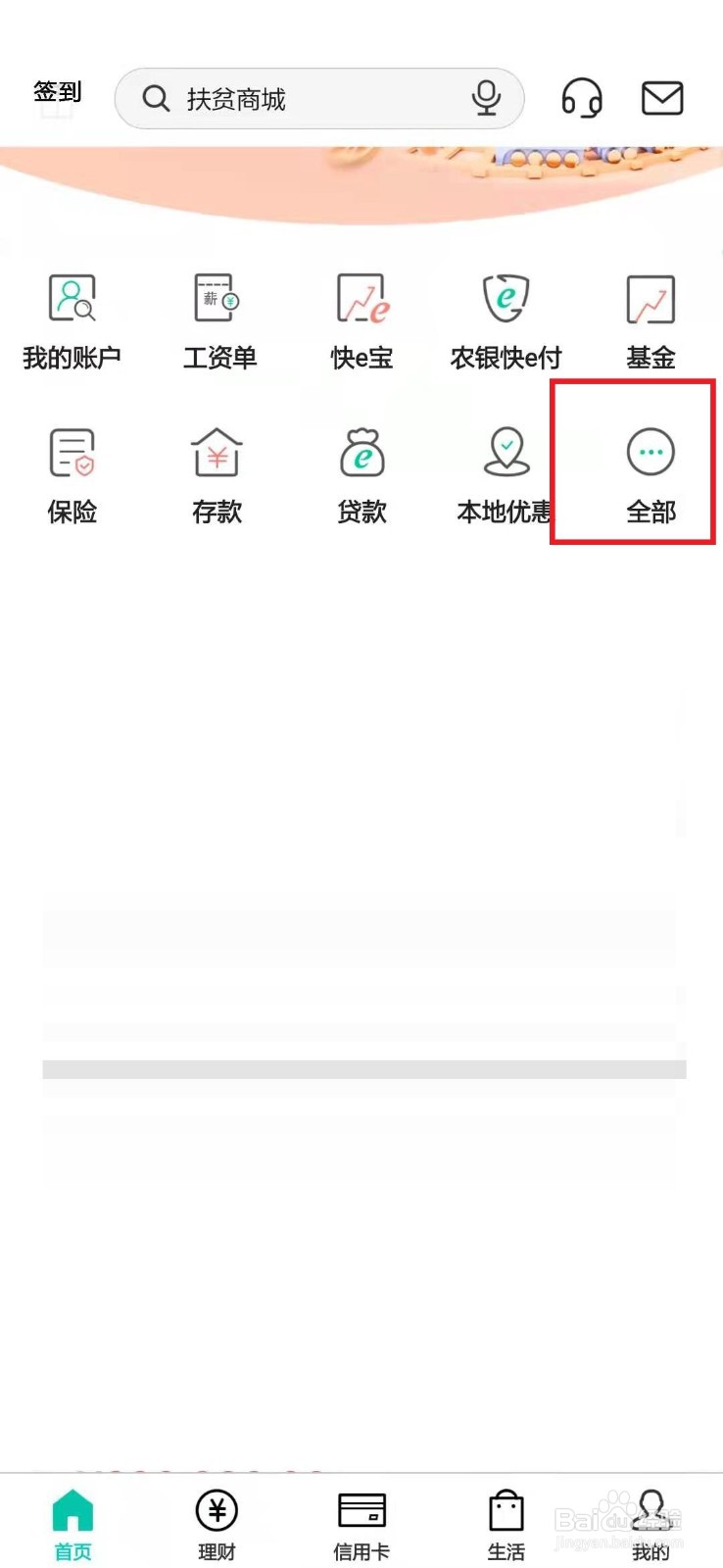 农业银行牛年纪念币怎么预约