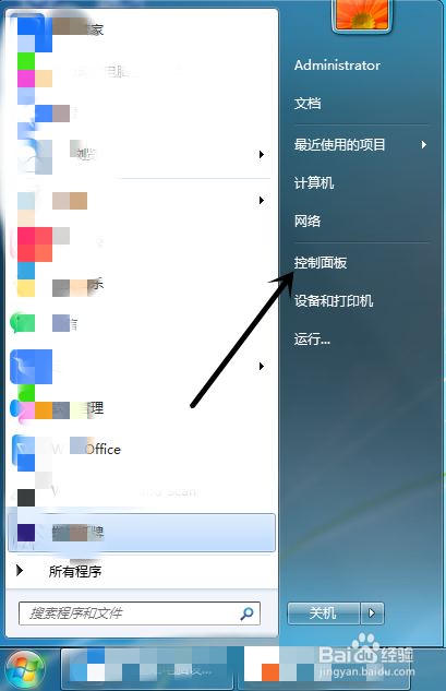 电脑如何设置开机密码