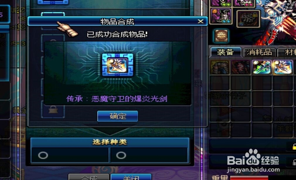 dnf赛丽亚新出的物品合成