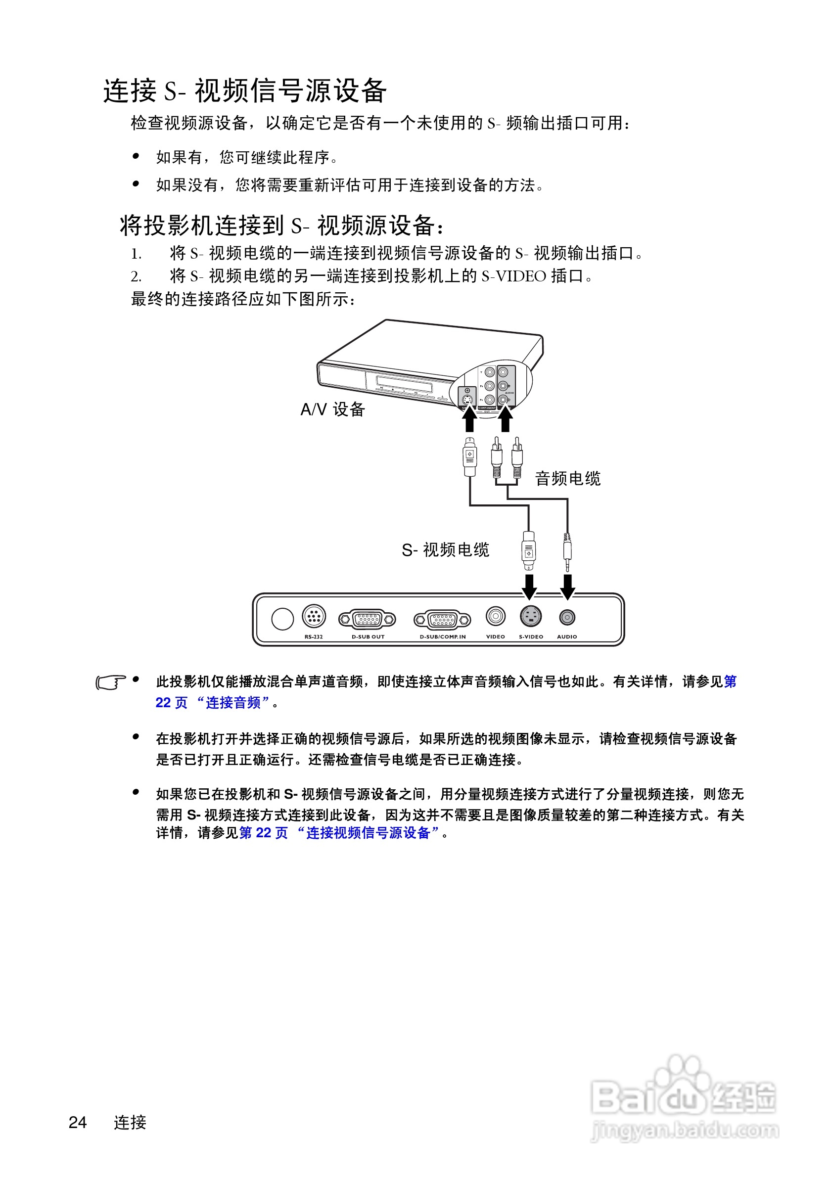 明基MP622c投影仪使用说明书:[3]