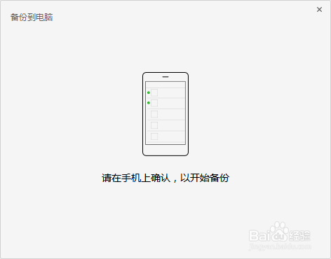 微信电脑版如何备份聊天记录
