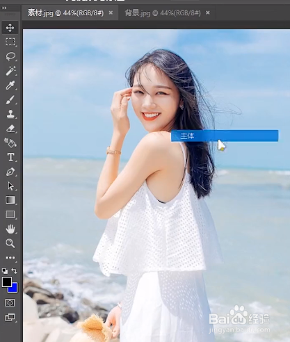 如何在ps中给人物换背景