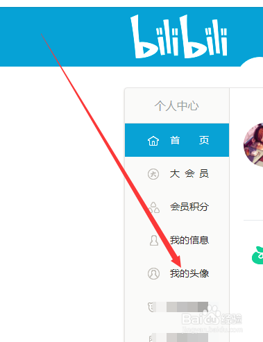 电脑网页版哔哩哔哩B站怎么更换新头像在哪修改