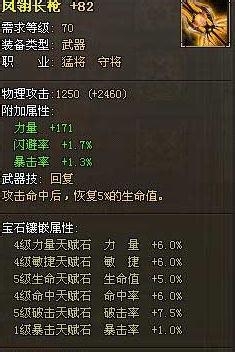 合理搭配《龙将》武器技洗练全攻略