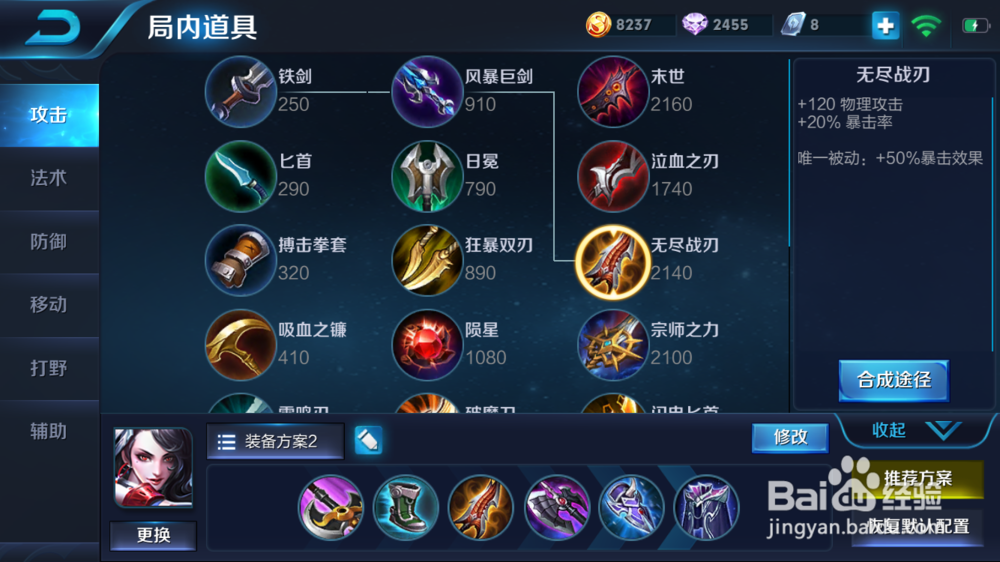 怎样给王者荣耀的英雄阿珂出装？