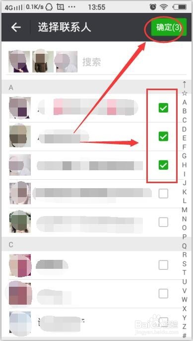 怎样邀请朋友进微信群？