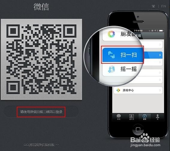 怎样在电脑上登录微信