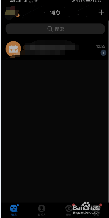 手机QQ如何设置免费主题皮肤？