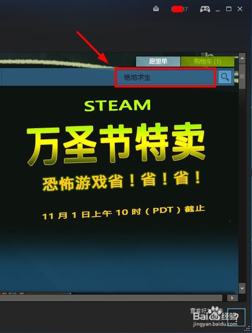 绝地求生怎么下载安装？