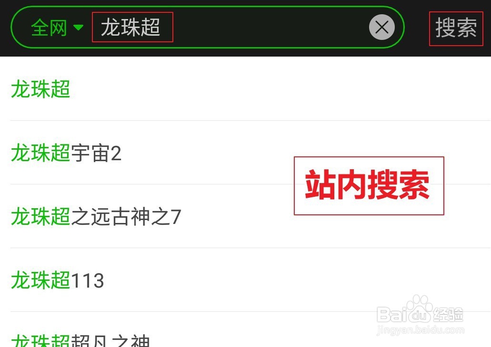 龙珠超怎么看