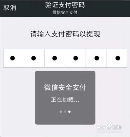 微信提现不到账怎么办