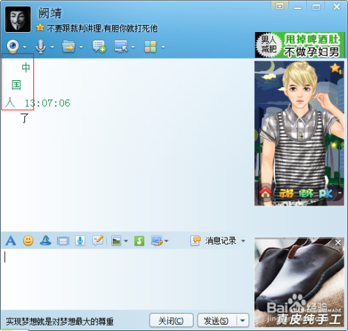 如何让qq呢称竖起来,或修改其它形状呢称