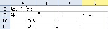 wps表格中函数的应用：[4]DATE函数