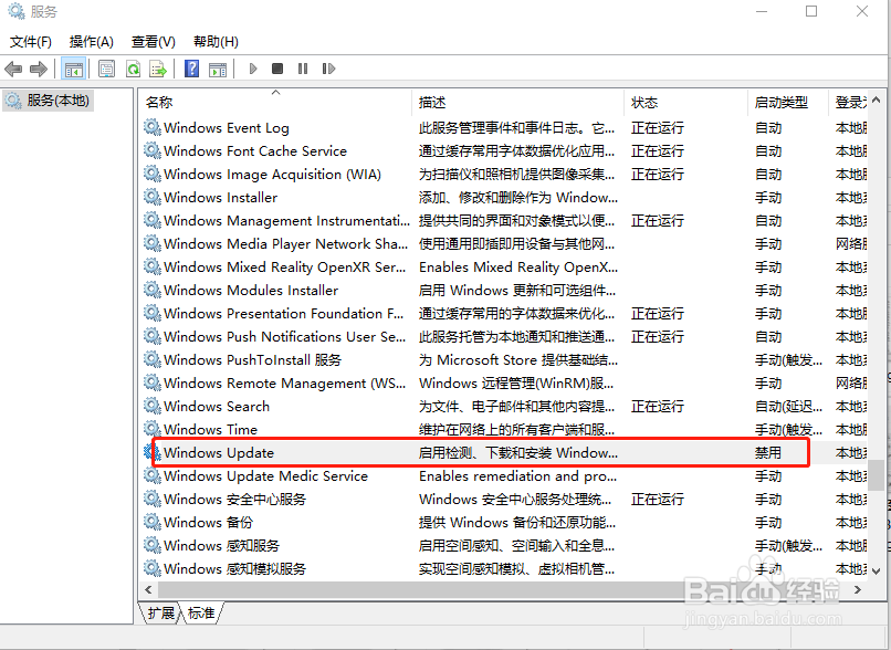Windwos10快速开启更新服务的方法