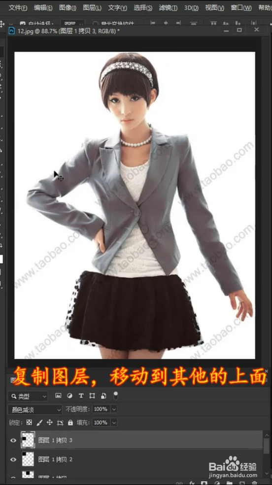 PS去水印的三种方法